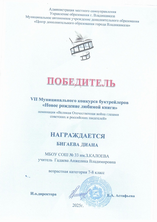 Достижения