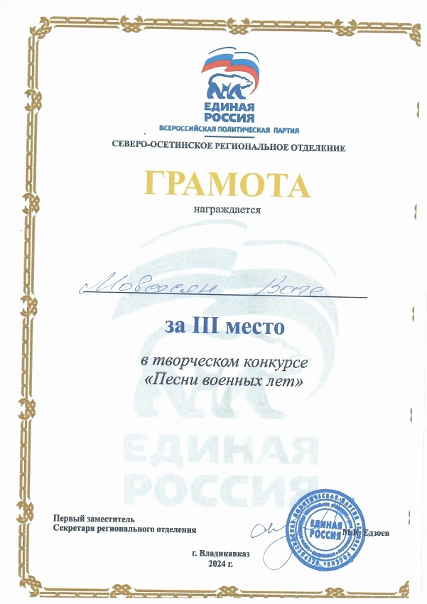 Достижения