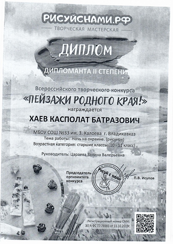 Достижения