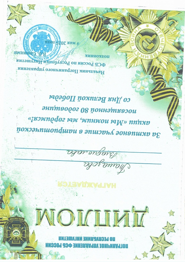 Достижения