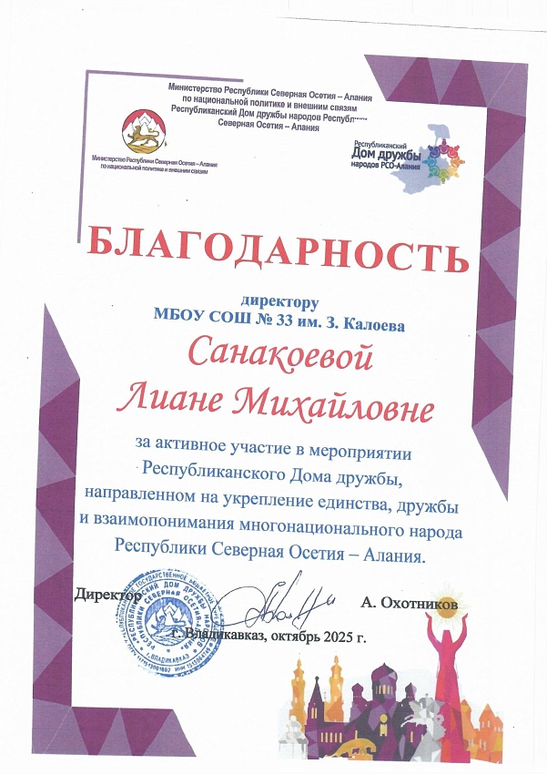 Достижения