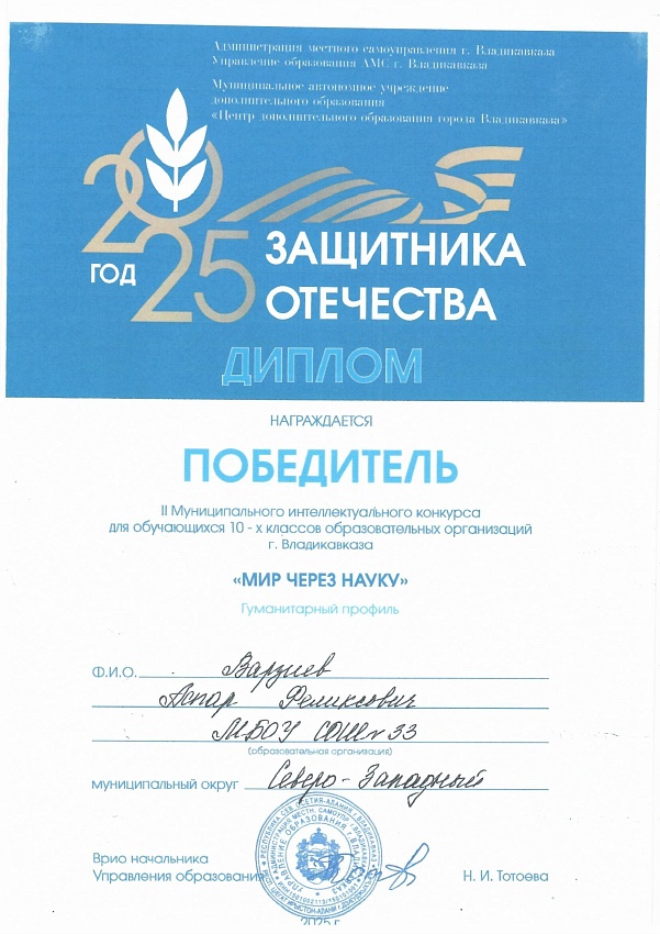 Достижения