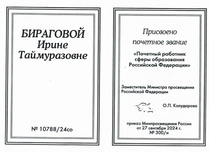 Достижения