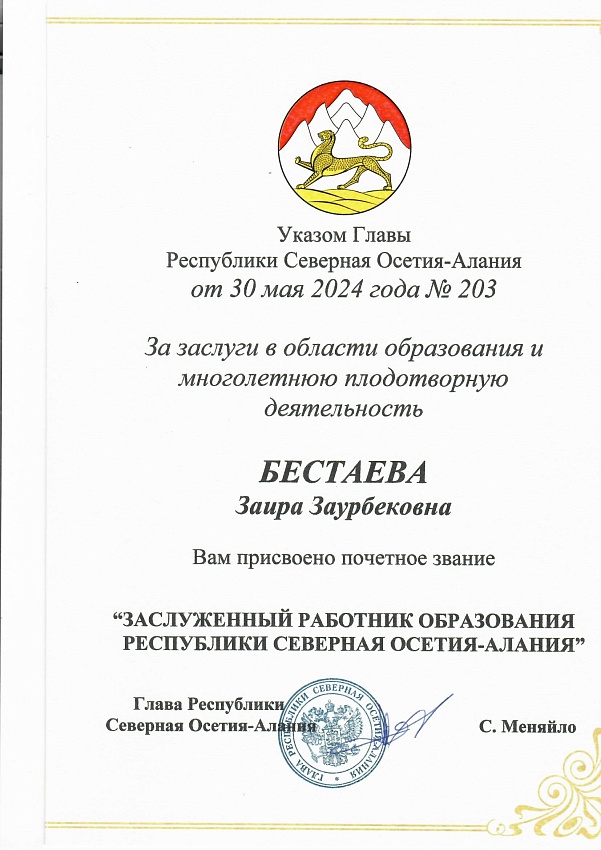 Достижения