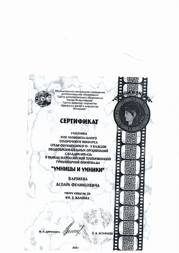 Достижения