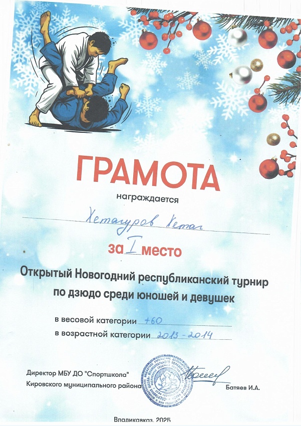 Достижения