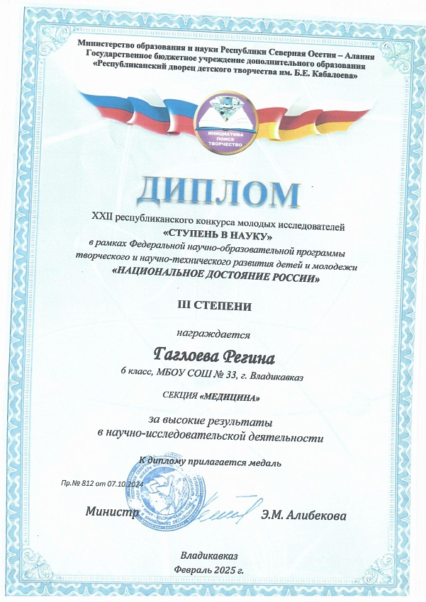 Достижения