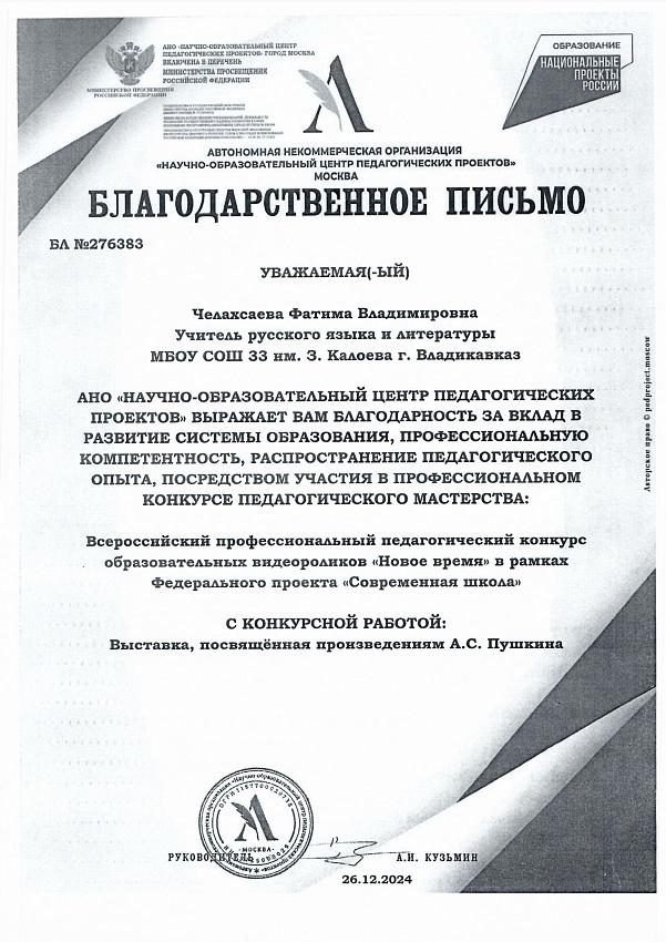 Достижения