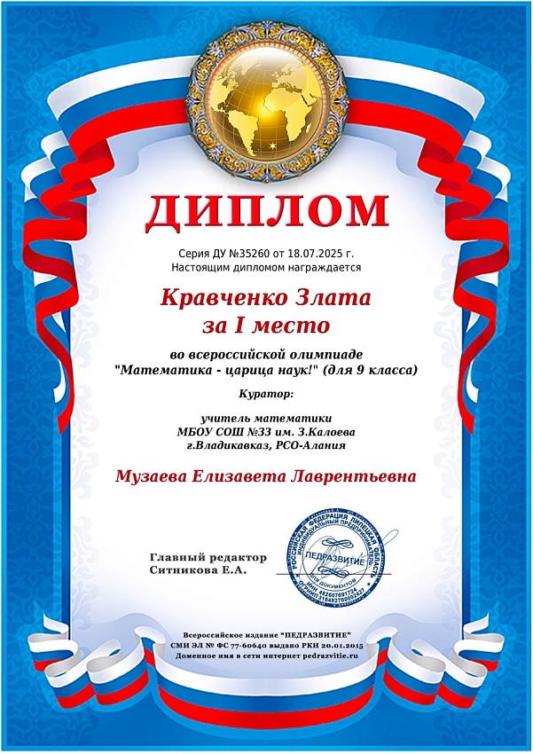 Достижения