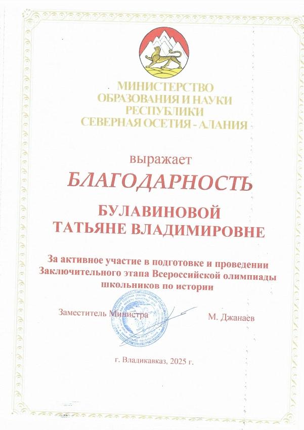 Достижения