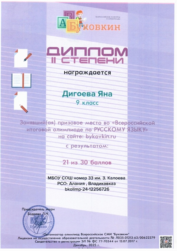 Достижения