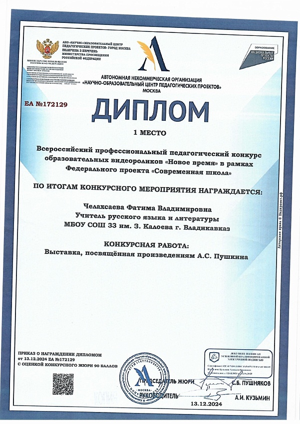 Достижения