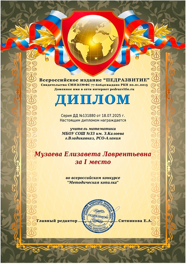 Достижения