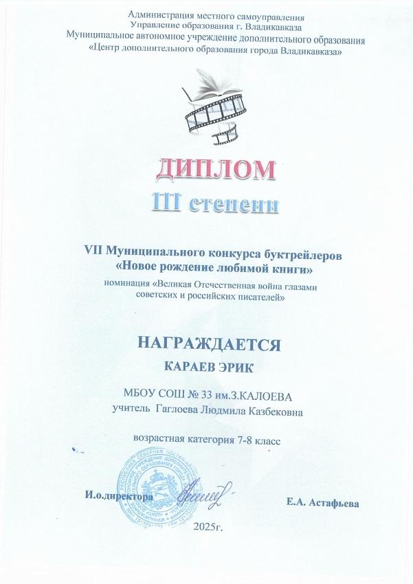 Достижения