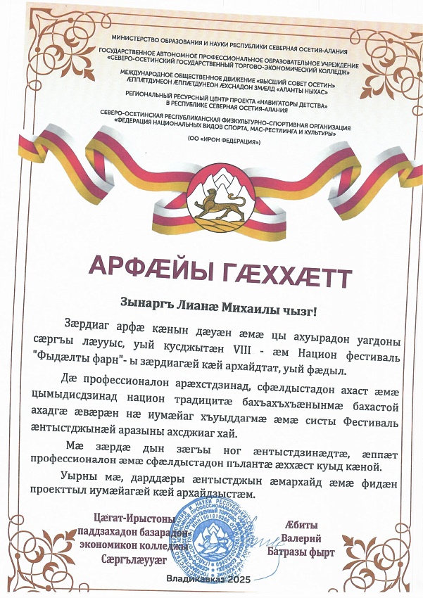 Достижения