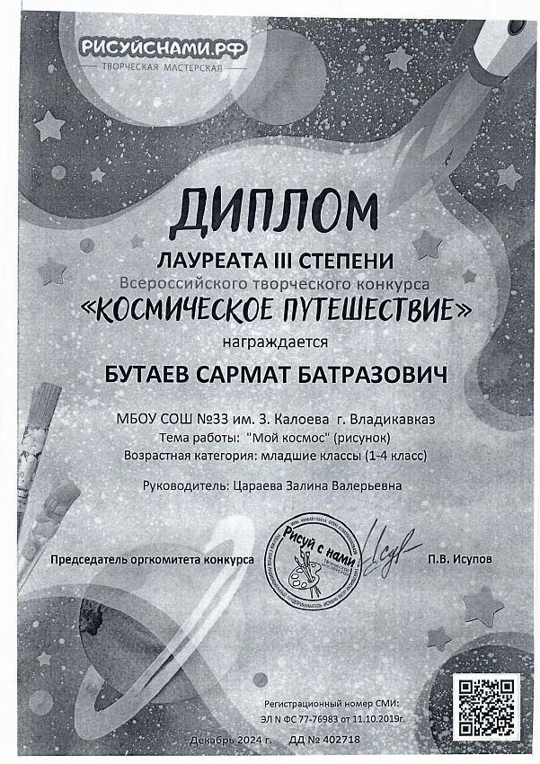 Достижения