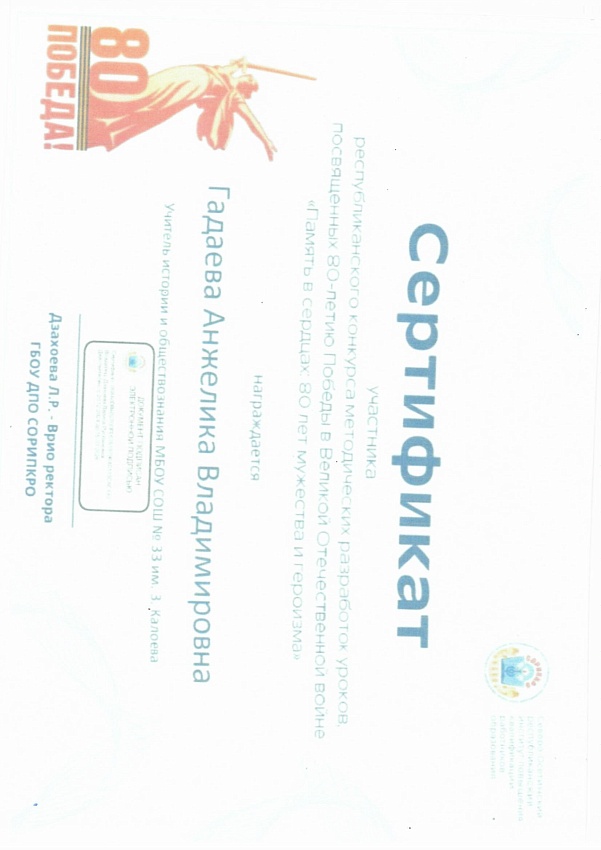 Достижения