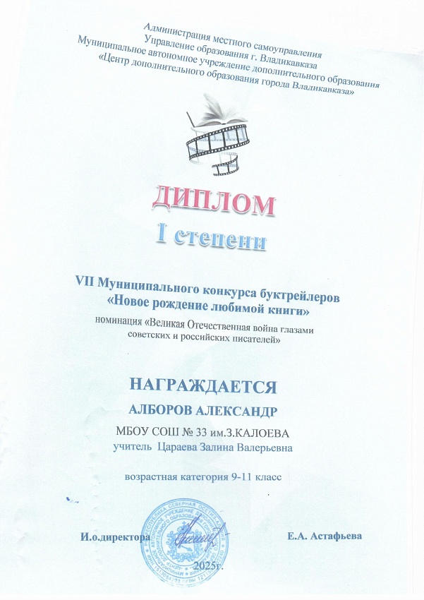 Достижения