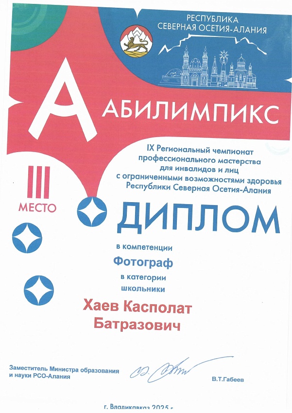 Достижения