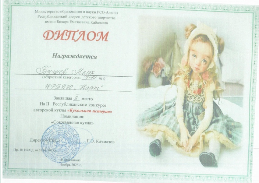 Достижения