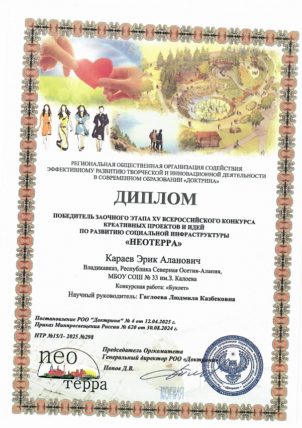 Достижения