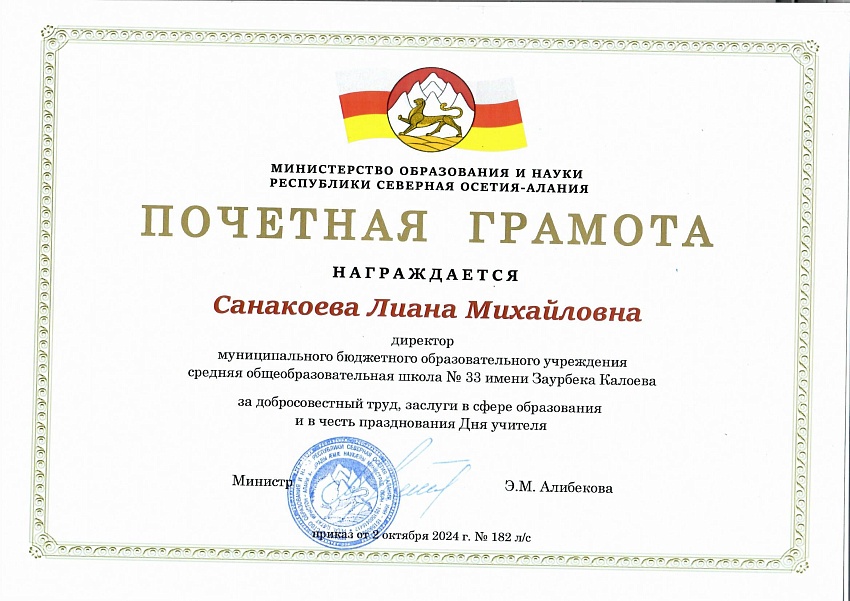 Достижения