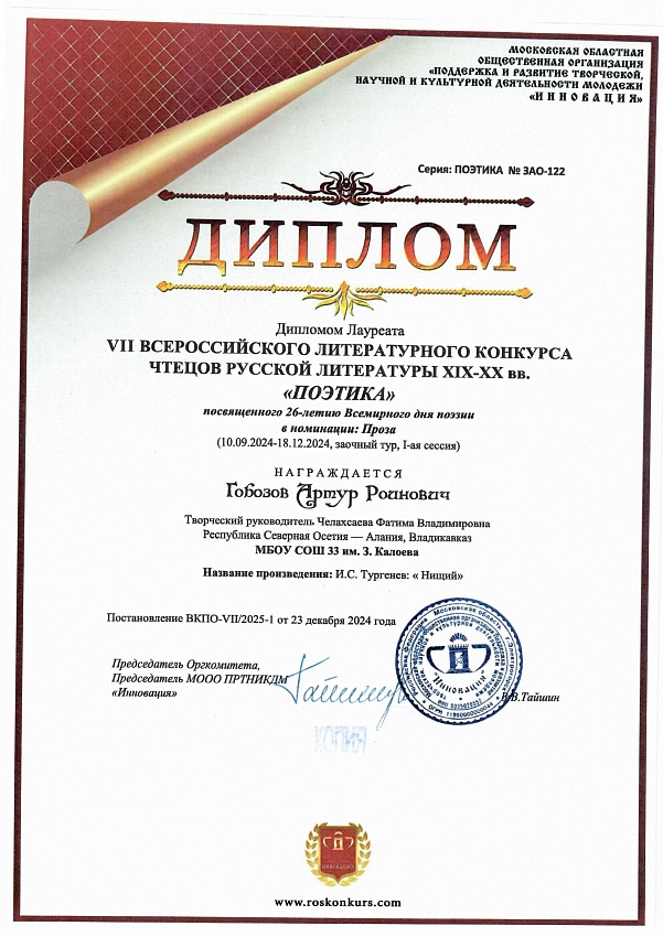 Достижения