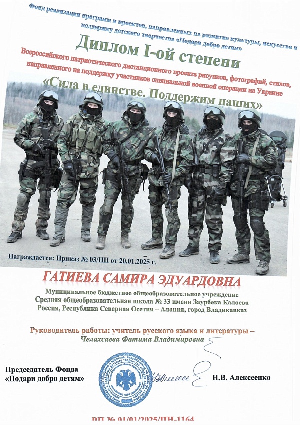 Достижения