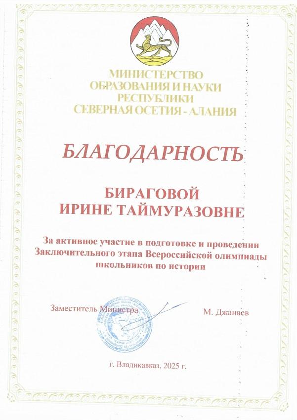 Достижения