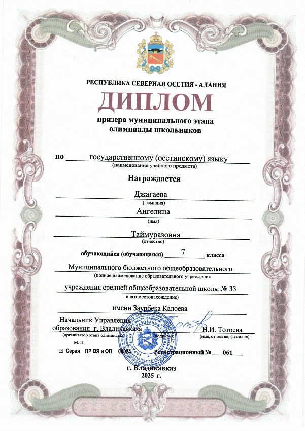 Достижения