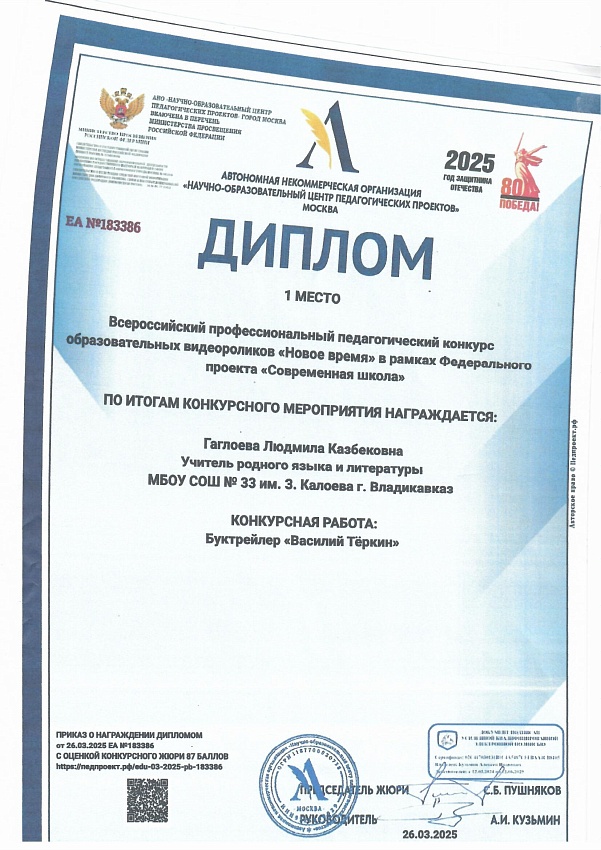 Достижения