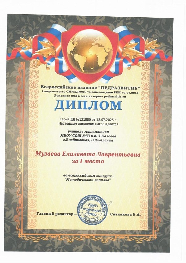 Достижения