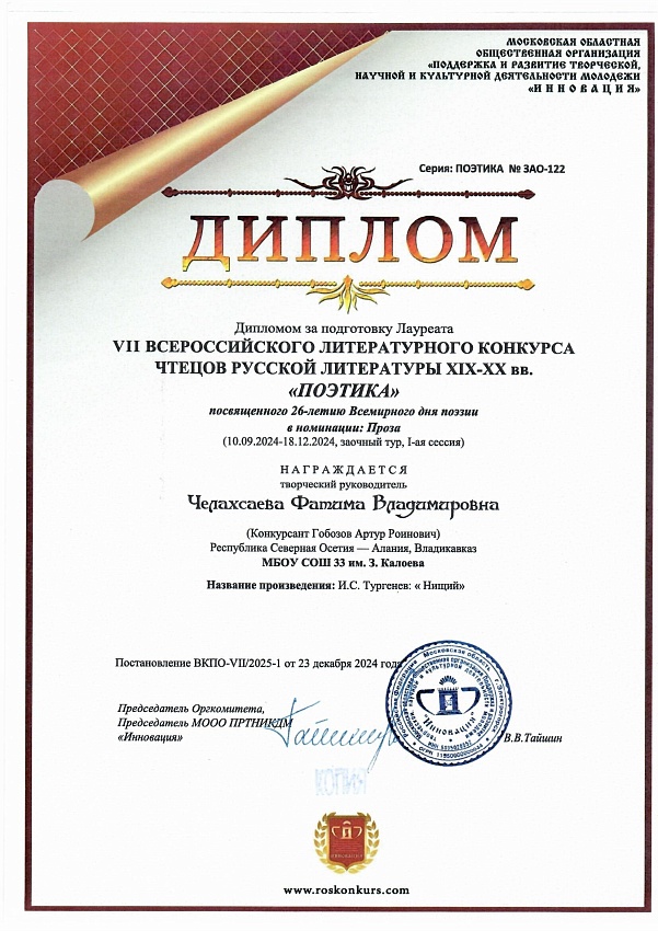 Достижения