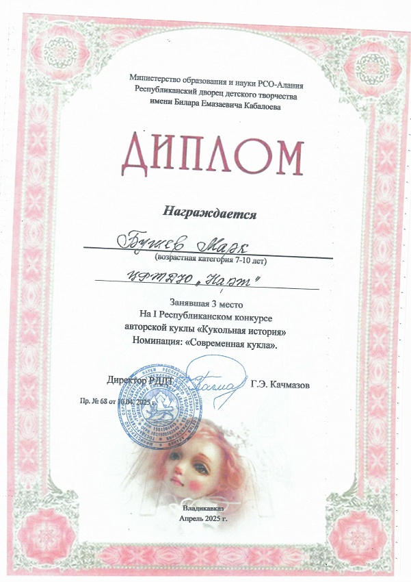 Достижения