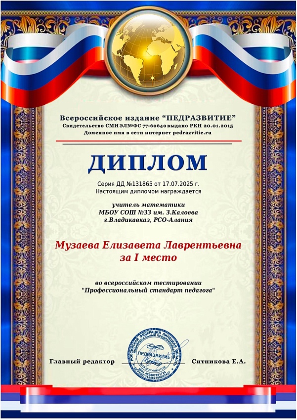 Достижения