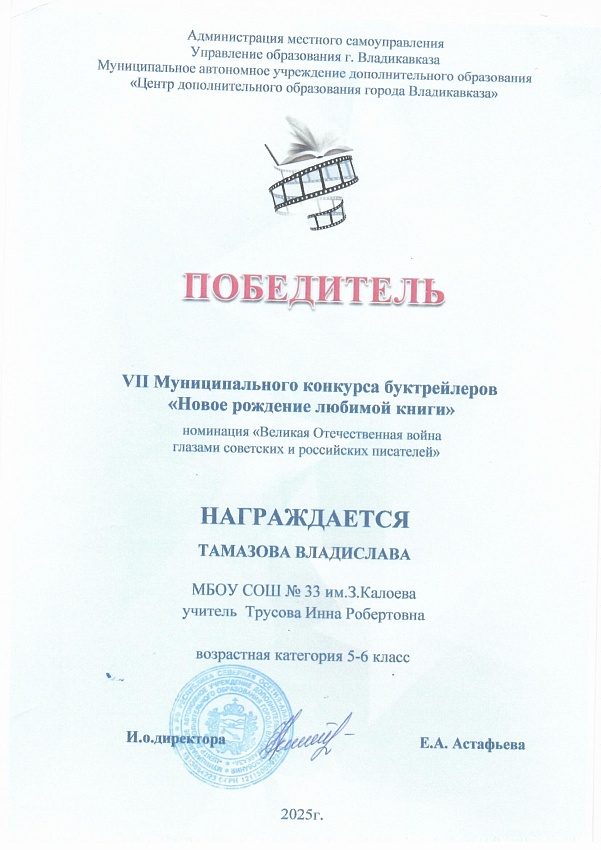 Достижения