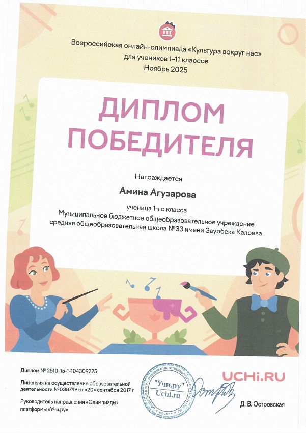 Достижения